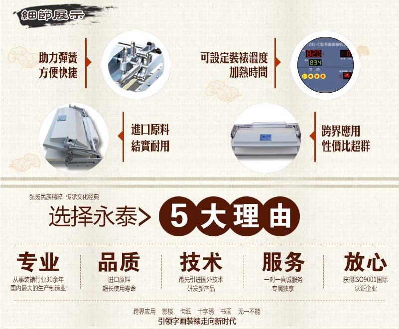 画卡卡纸 2米专用装裱机(图1)