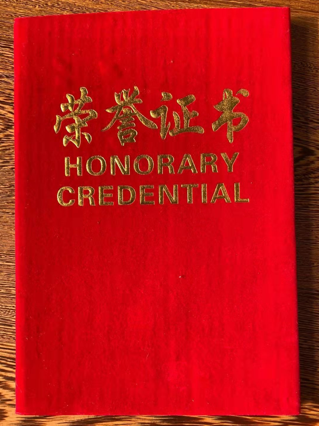 永泰装裱机械 荣誉证书