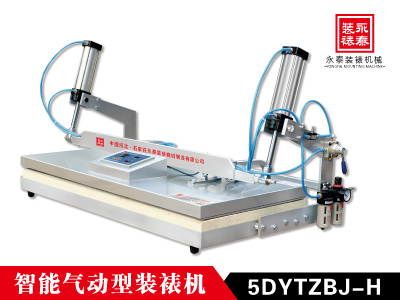 2米  气动型全自动装裱机 12 