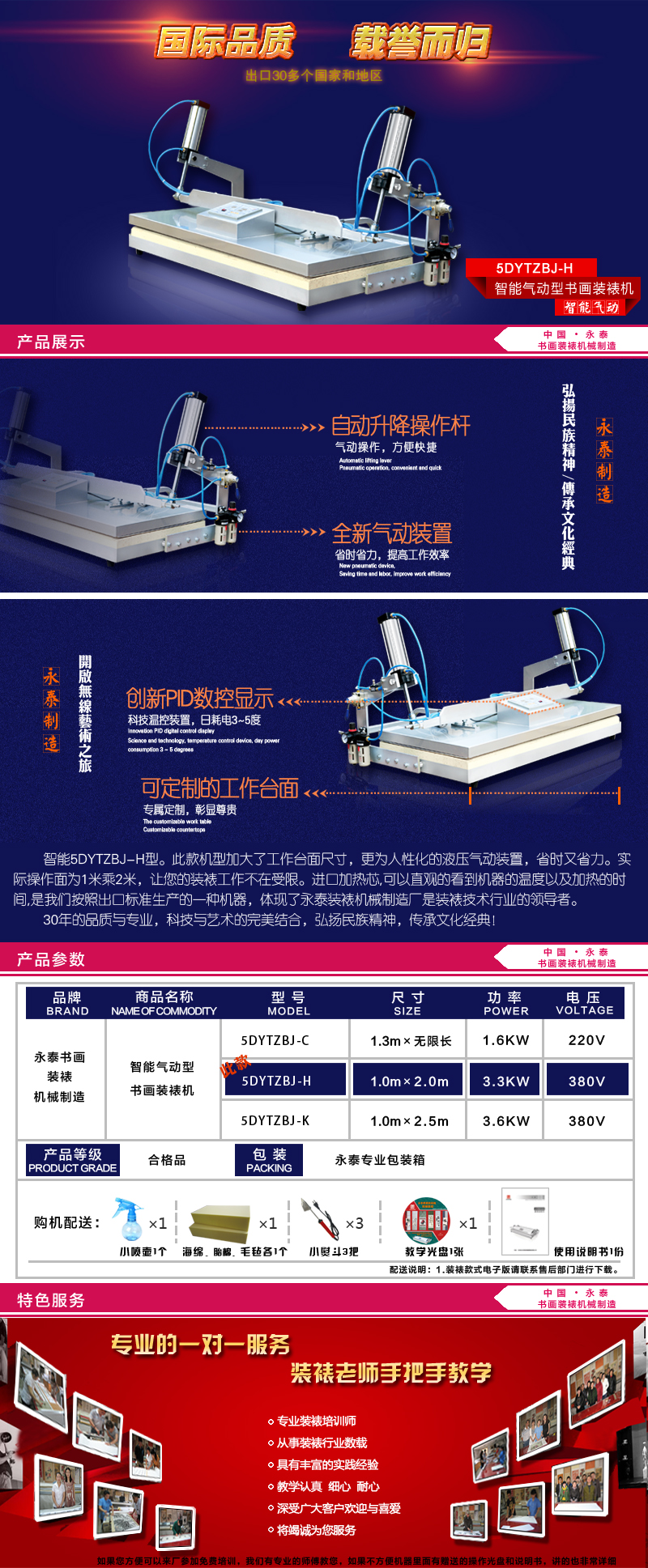 2米  气动型全自动装裱机 9(图1)