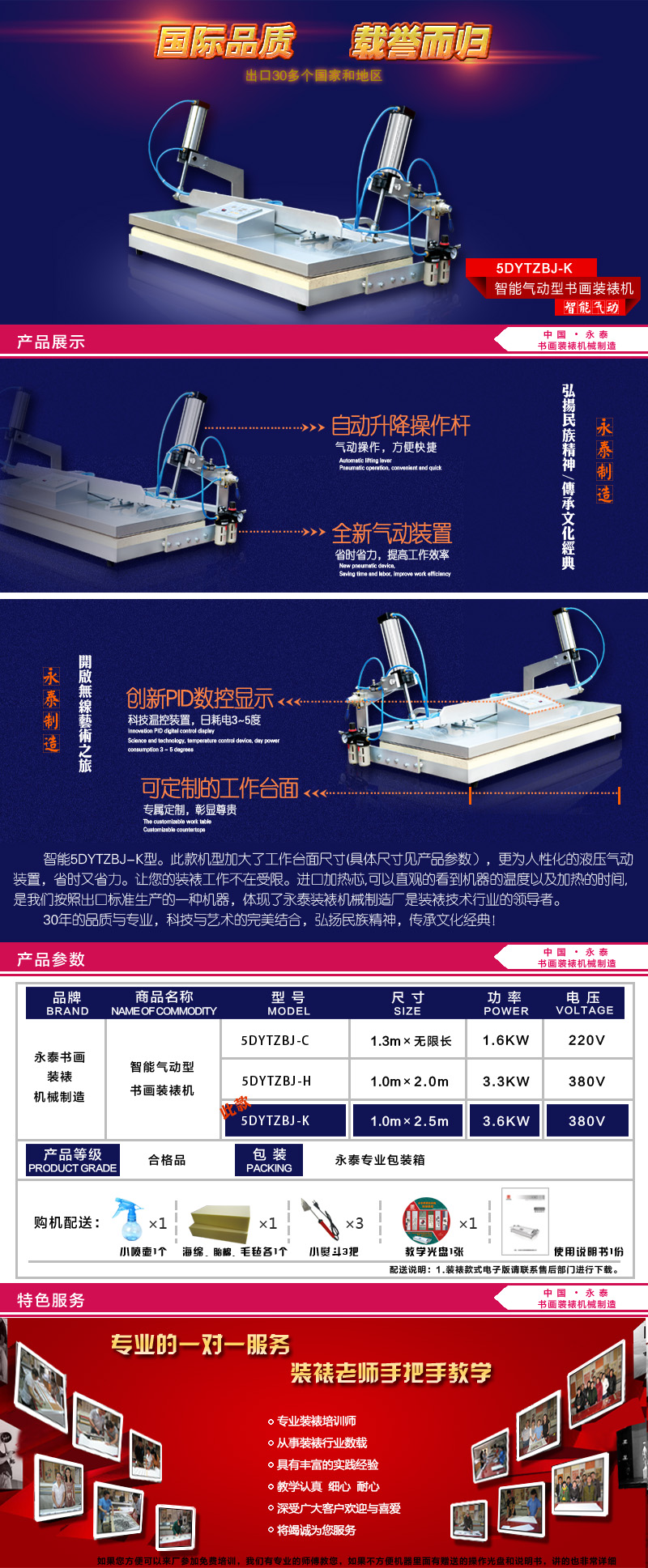 2.5米全自动书画装裱机8(图1)