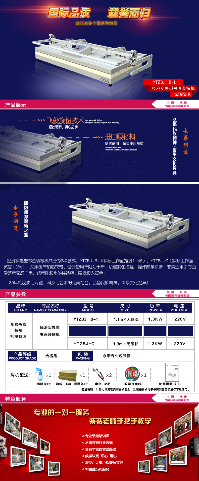 1.1米 经济装裱机 高性价比6(图1)