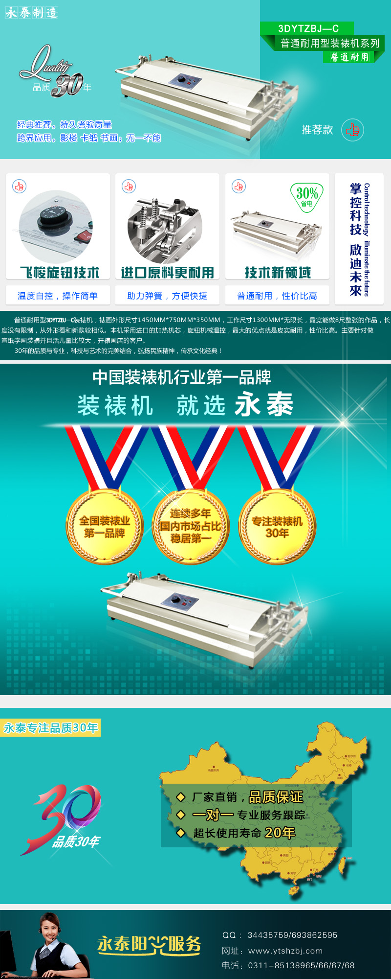1.3米普通型装裱机 产品6(图1)
