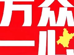 中国文房四宝协会发出战“疫”倡议