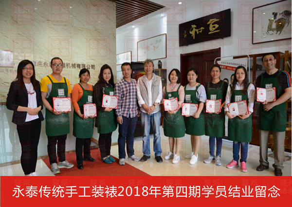 手工浆糊装裱学员毕业照  永泰装裱机械.jpg