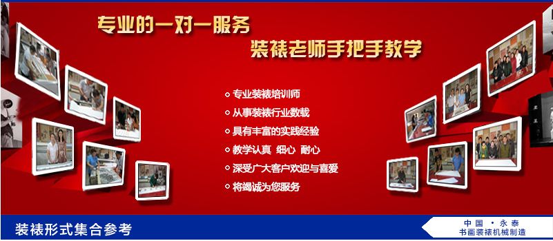 1.5米 十字绣专用装裱机(图2)