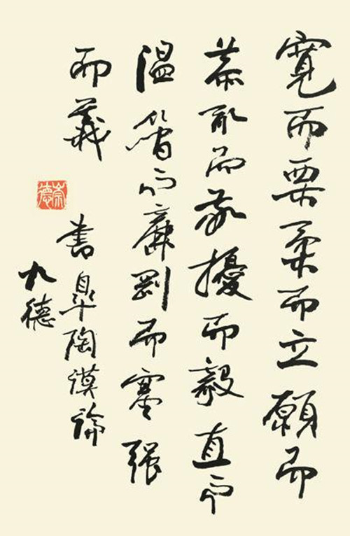 行业动态 > 欧阳中石《中华美德古训》书法作品选登     欧阳中石先生