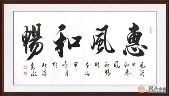 客厅字画图片客厅挂什么书法内容好客厅背景墙