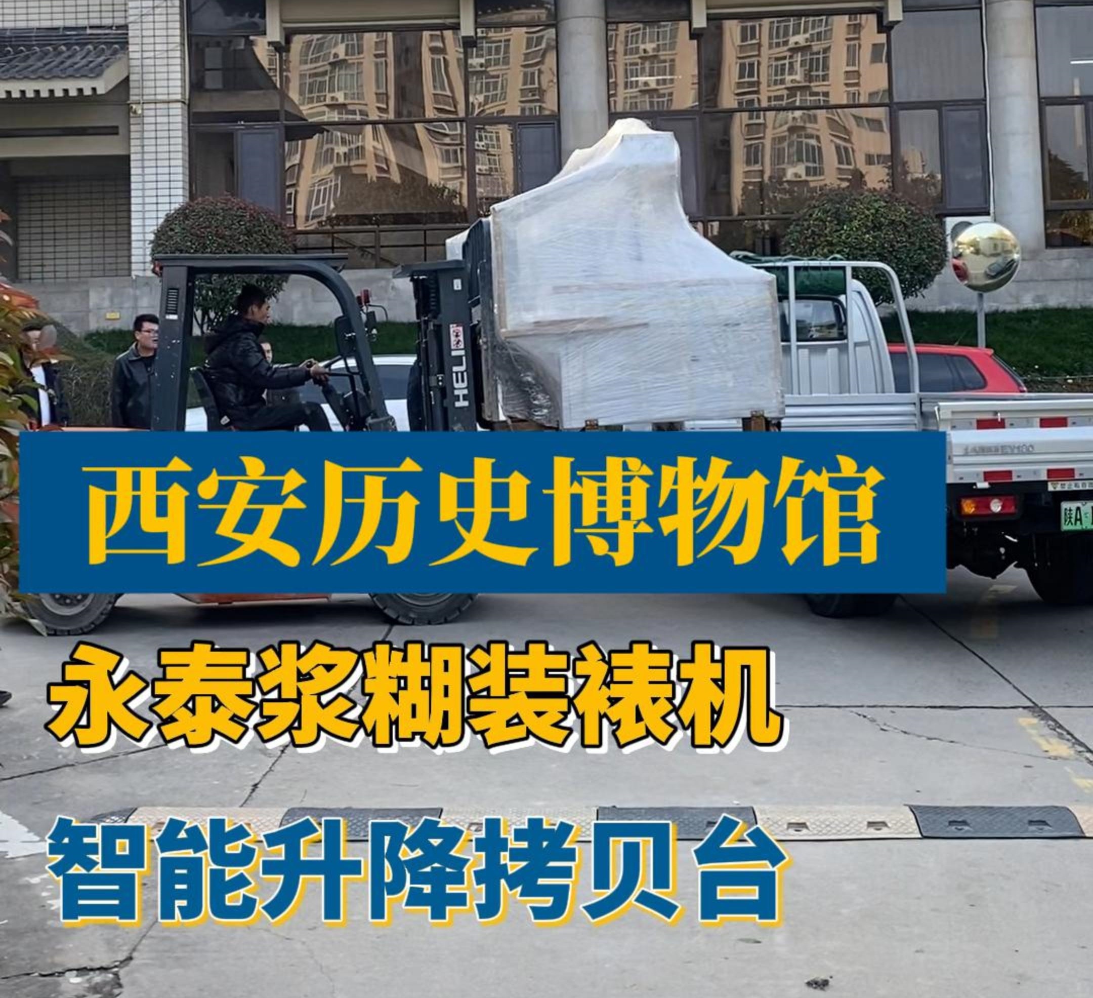 陕西西安历史博物馆