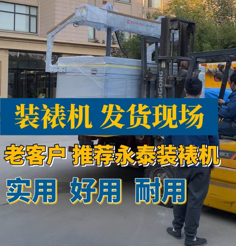 定制装裱机发货现场